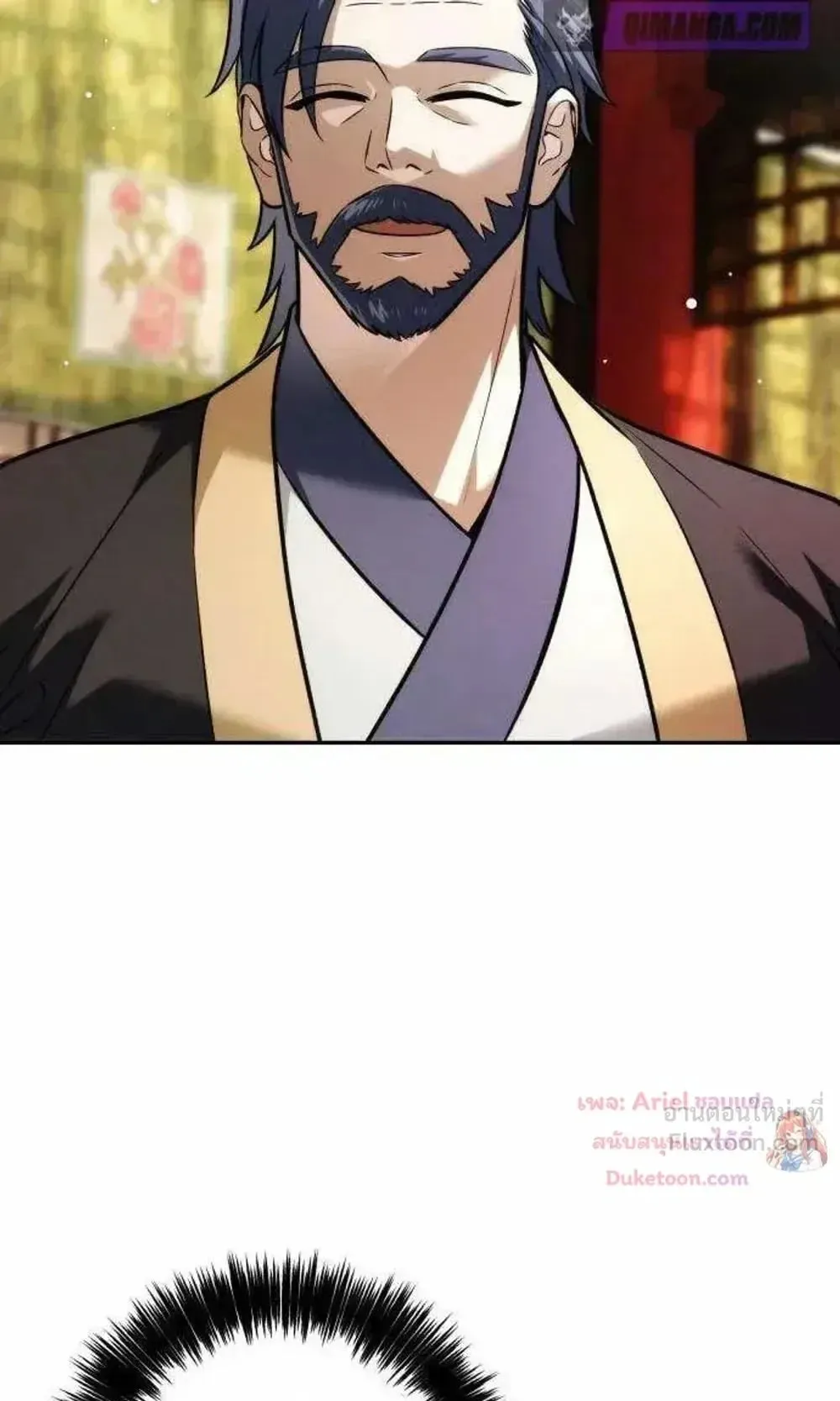 Sichuan’s Supreme King ตอนที่ 39 หน้า 53