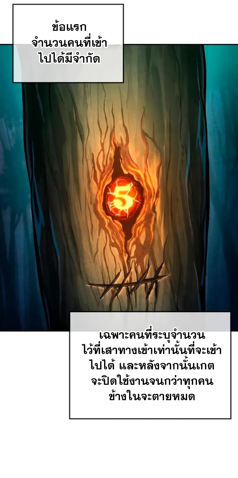 The Last Adventurer ตอนที่ 4 หน้า 46
