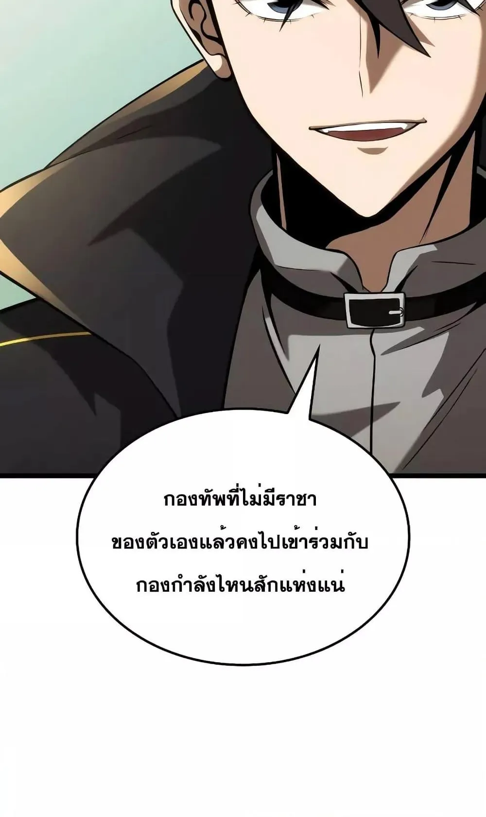 Insanely-Talented Player ตอนที่ 26 หน้า 63