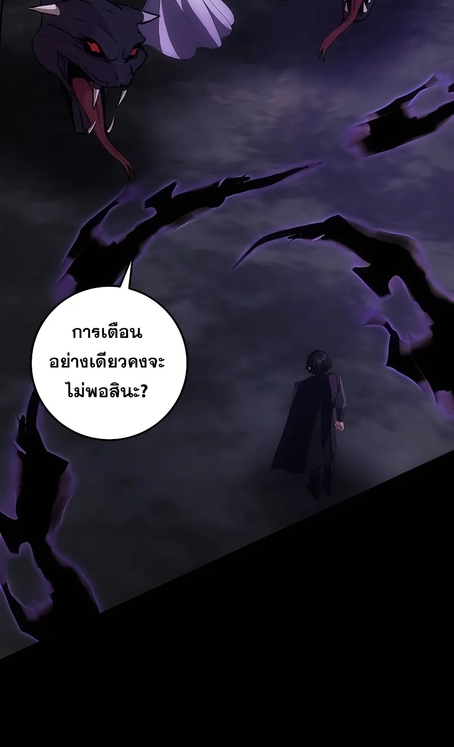 I Became the Youngest Prince in the Novel ตอนที่ 14 หน้า 75