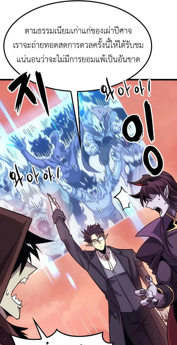 What a Bountiful Harvest, Demon Lord! ตอนที่ 2 หน้า 16