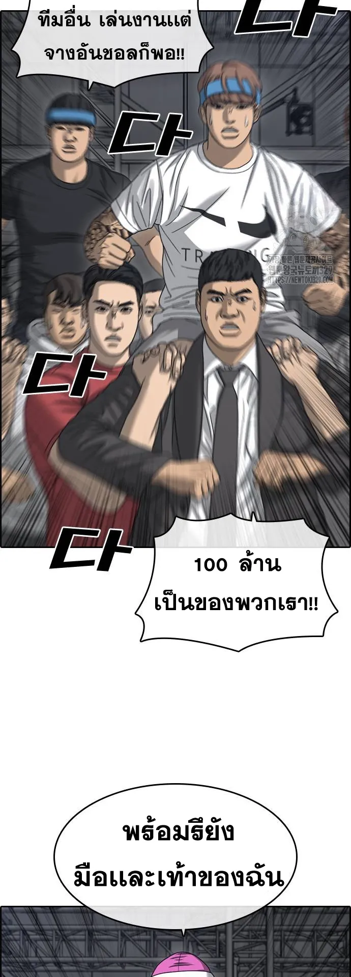 Loser Life 2 ตอนที่ 16 หน้า 47