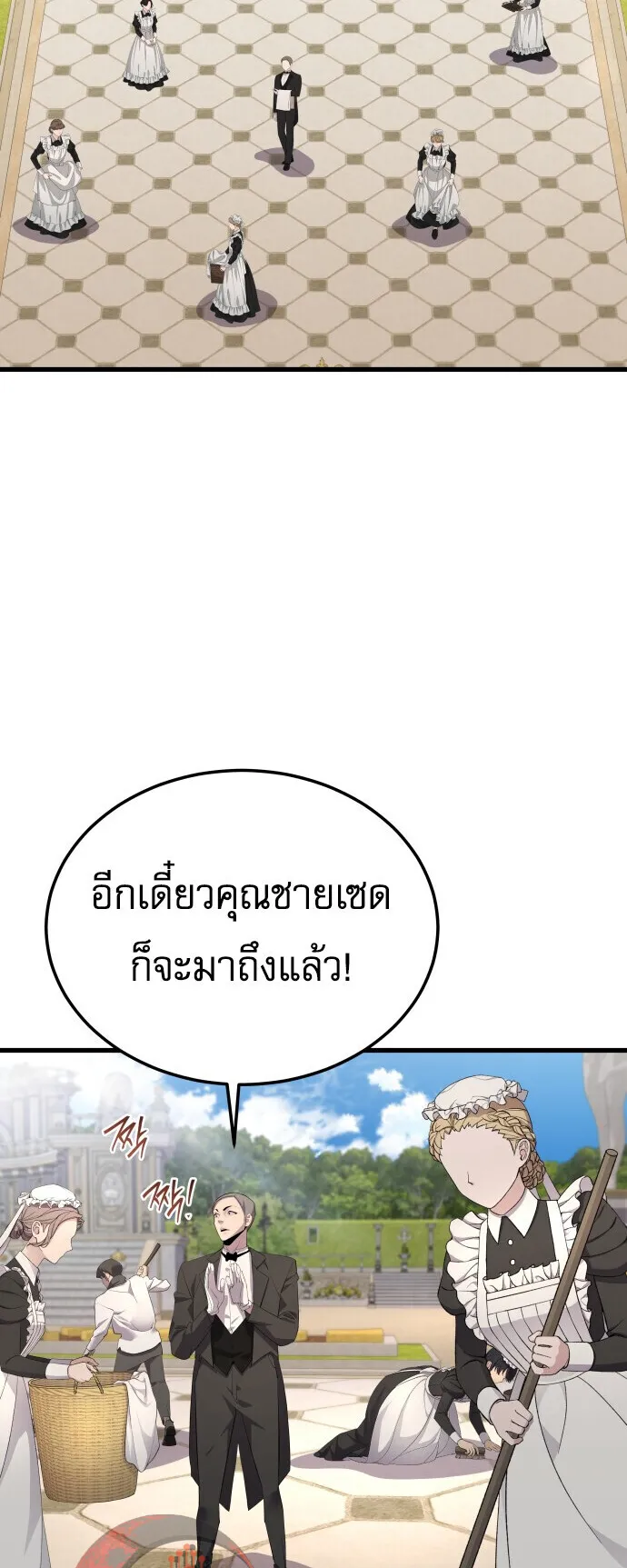 The Genius Mage Who Uses His Fists ตอนที่ 65 หน้า 51