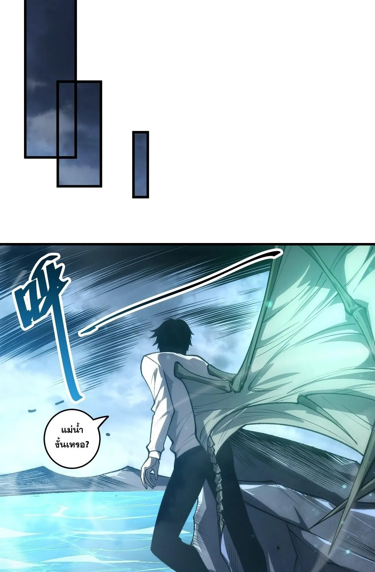Disastrous Necromancer ตอนที่ 306 หน้า 12