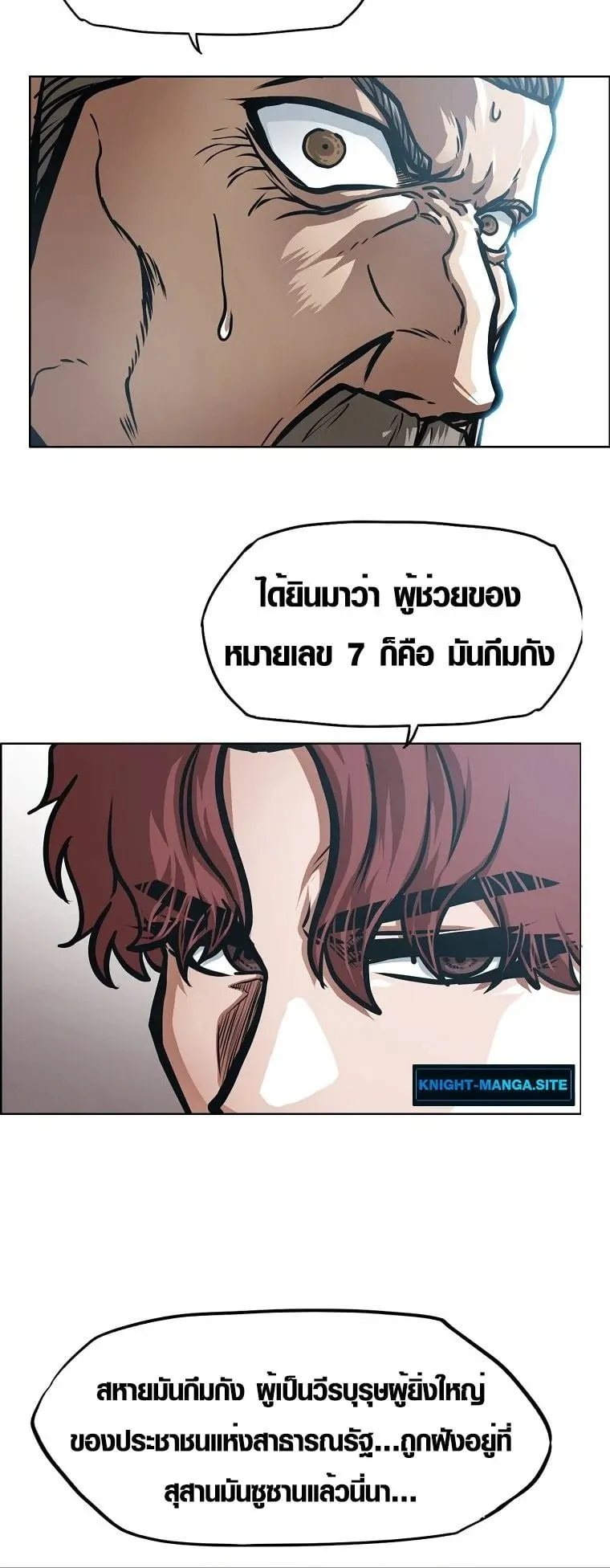 Secret Family ตอนที่ 26 หน้า 32