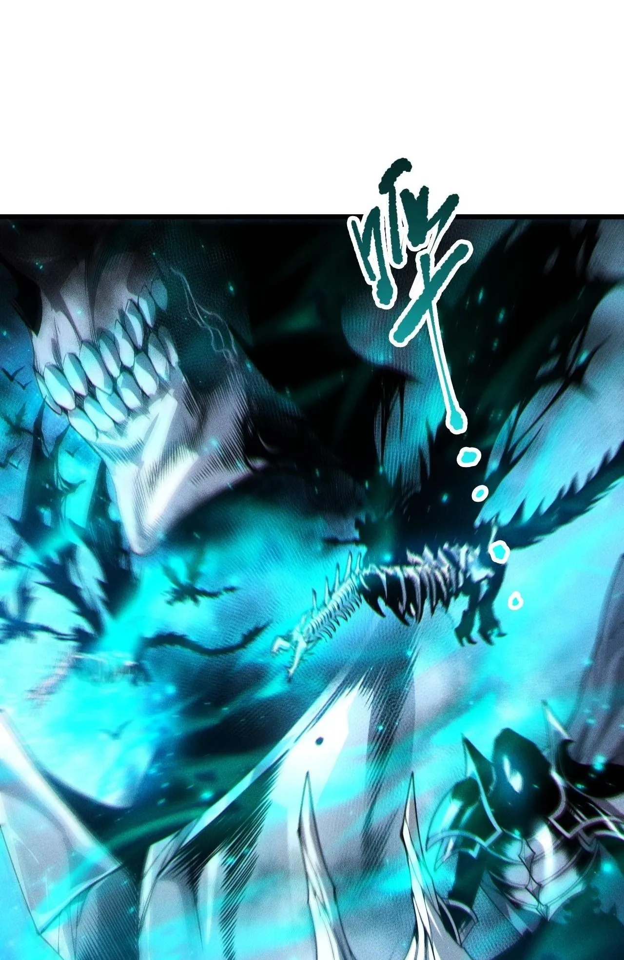 Disastrous Necromancer ตอนที่ 293 หน้า 40