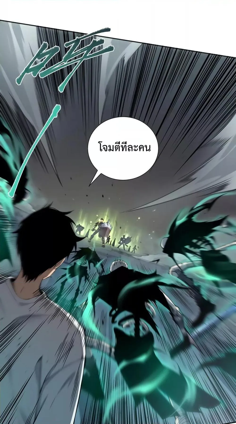 Disastrous Necromancer ตอนที่ 7 หน้า 15
