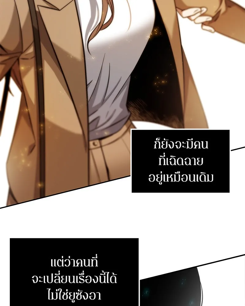 Omniscient Reader ตอนที่ 4 หน้า 108
