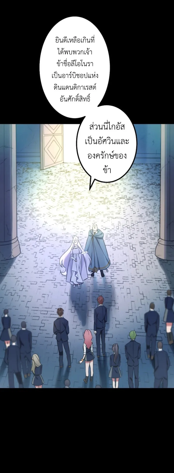 The Strongest Assassin Gets Transferred To Another World With His Whole Class ตอนที่ 1 หน้า 70