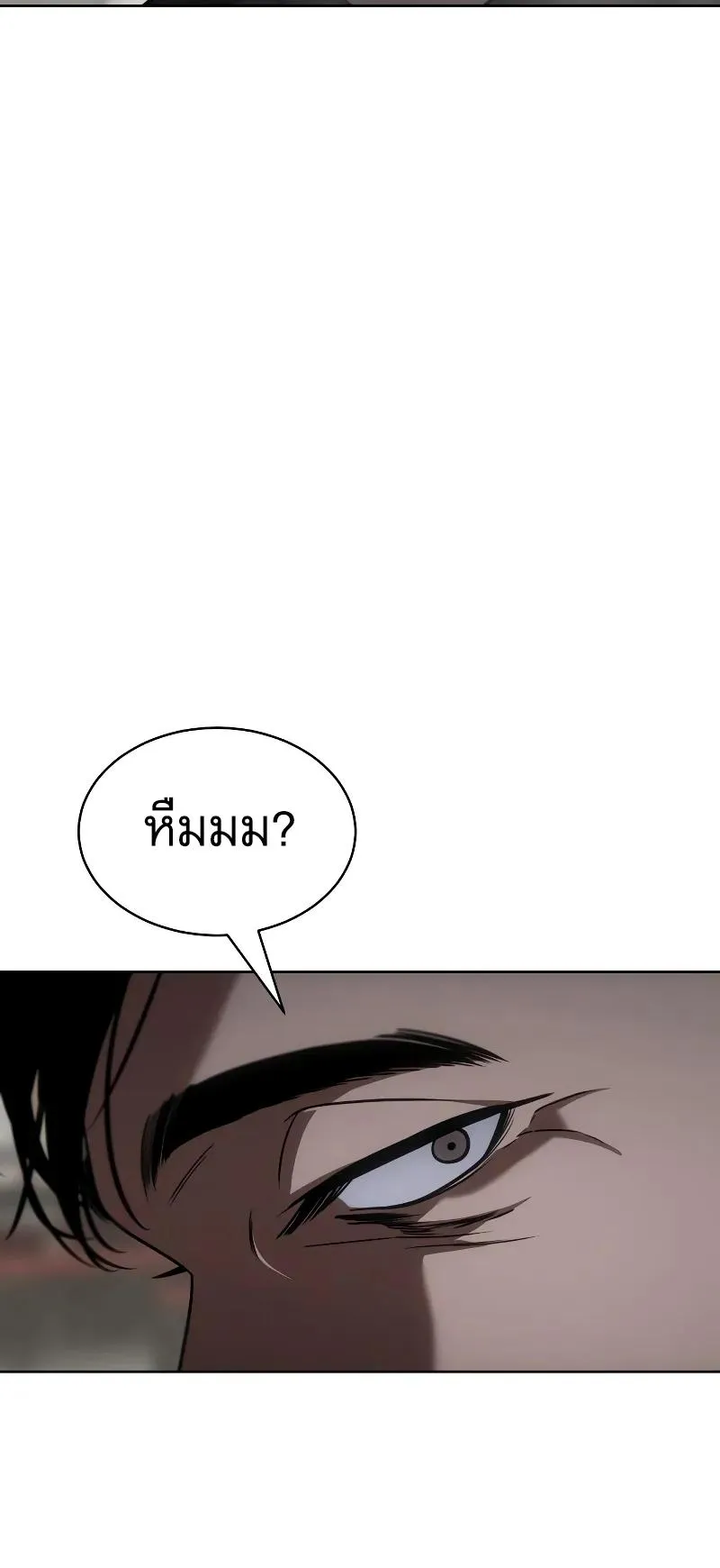 Baek XX ตอนที่ 31 หน้า 29