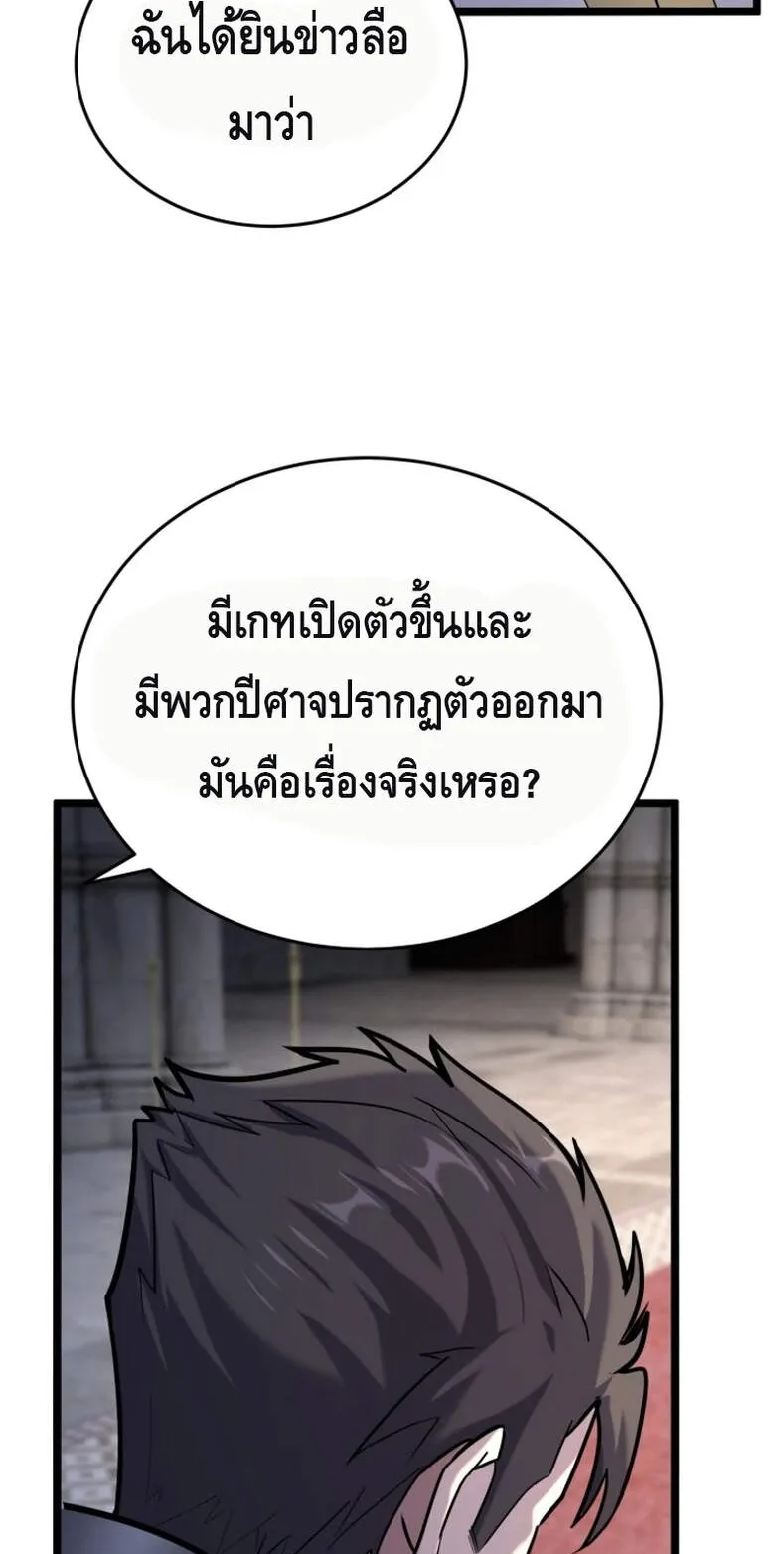 Reincarnation Sword Master ตอนที่ 12 หน้า 35