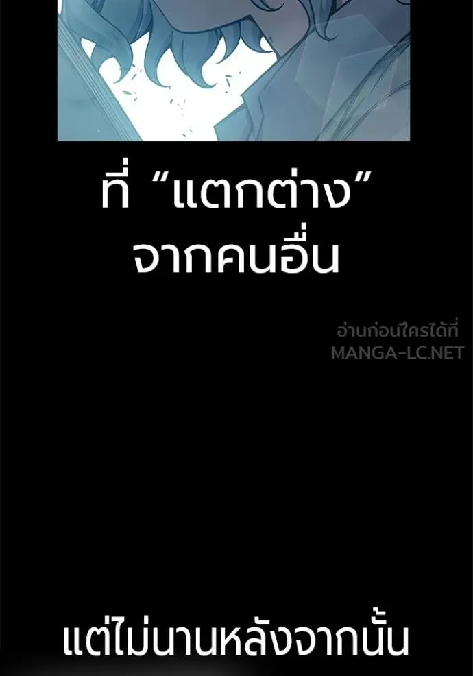 Juvenile Prison ตอนที่ 78 หน้า 175