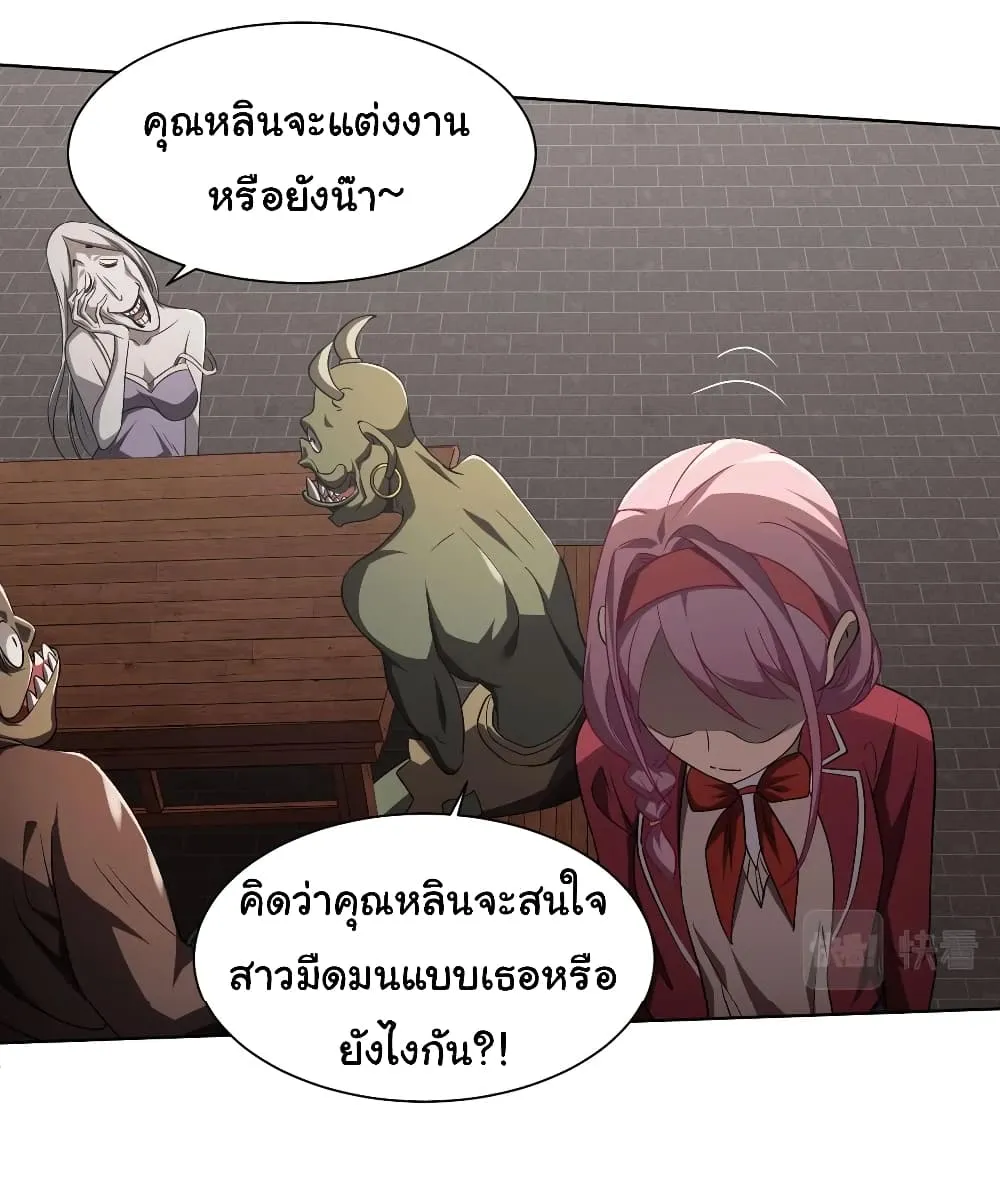 Start with Trillions of Coins ตอนที่ 3 หน้า 48