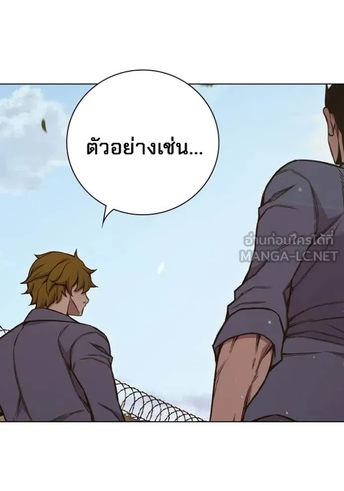 Juvenile Prison ตอนที่ 54 หน้า 156