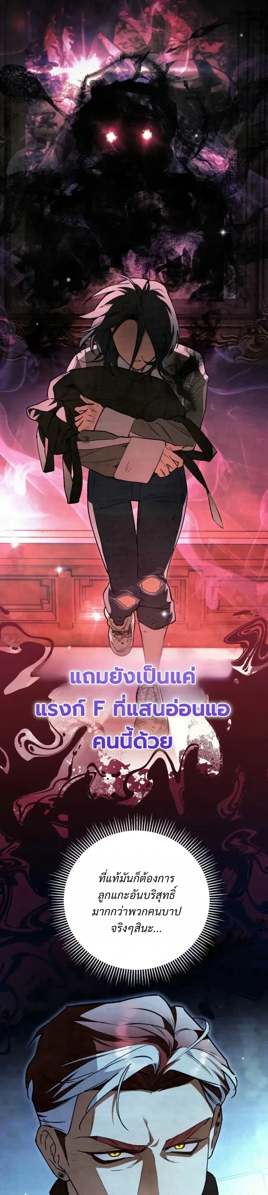 The Painter Who Draws Dungeons ตอนที่ 23 หน้า 12
