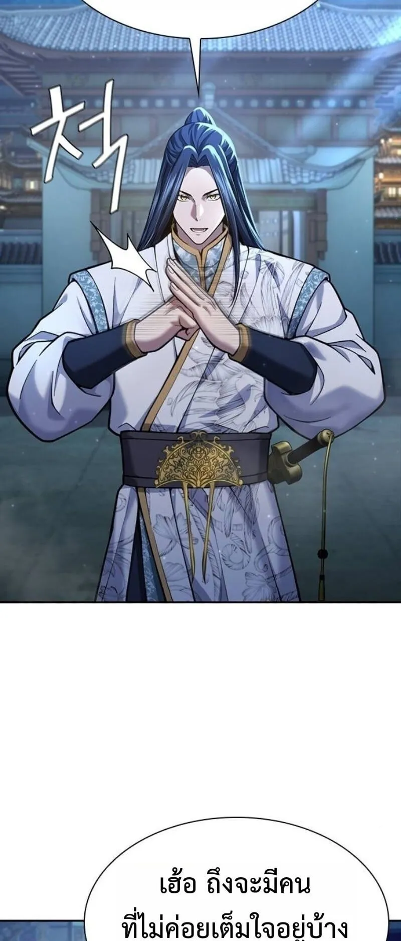 Regression of the Yong Clan Heir ตอนที่ 38 หน้า 78