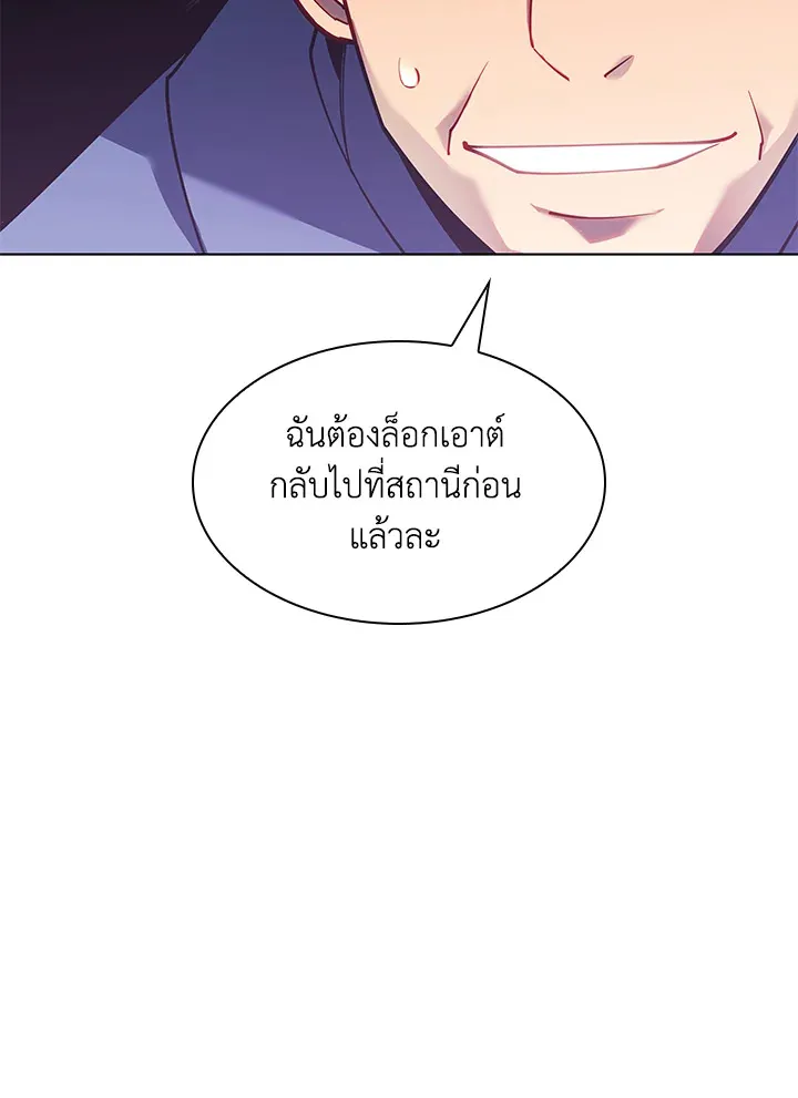 Overgeared ตอนที่ 146 หน้า 58