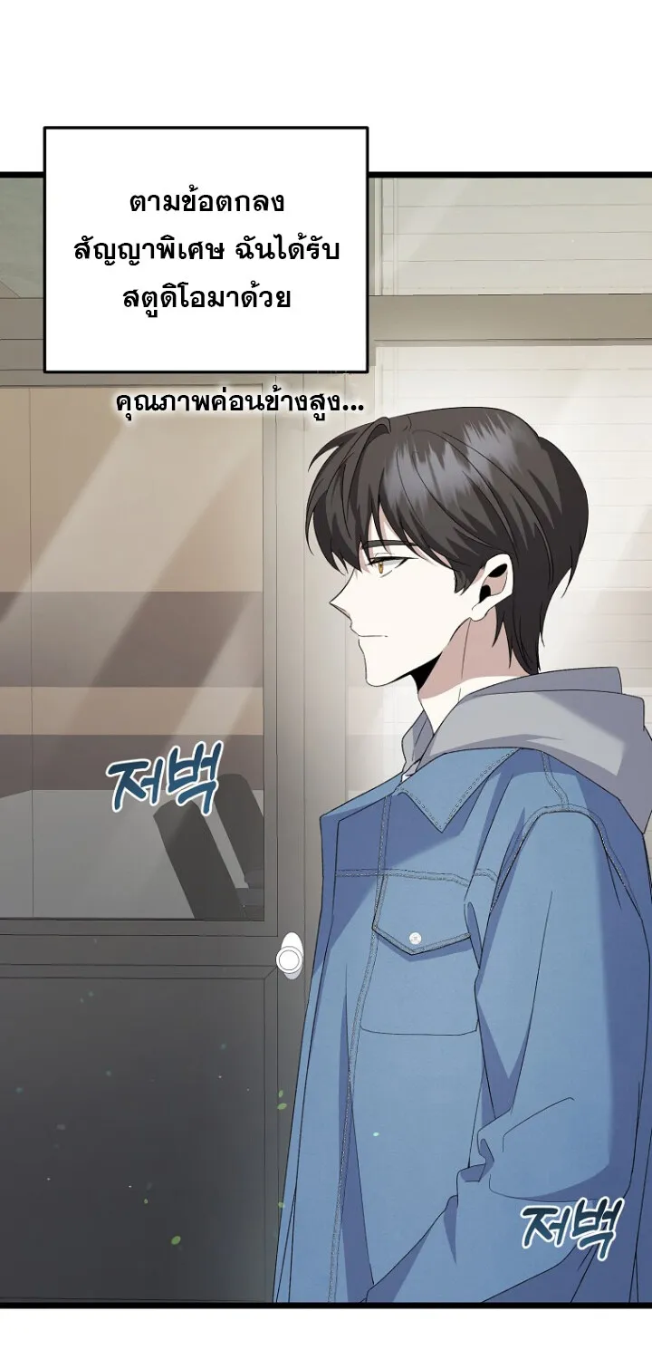 The Crazy Genius Composer Returns ตอนที่ 3 หน้า 114