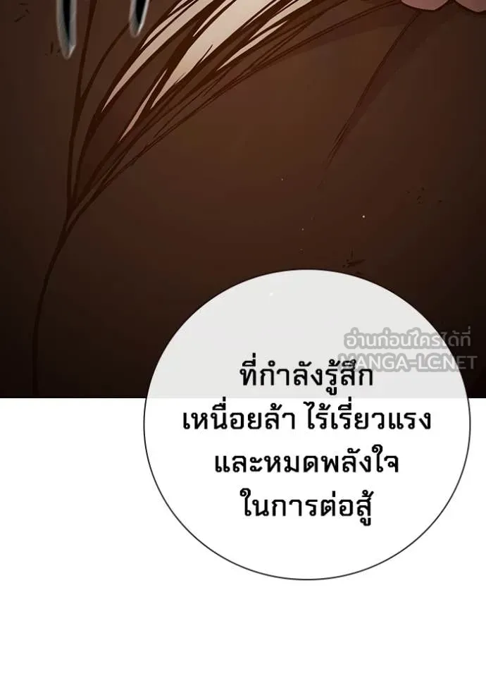 Juvenile Prison ตอนที่ 54 หน้า 218