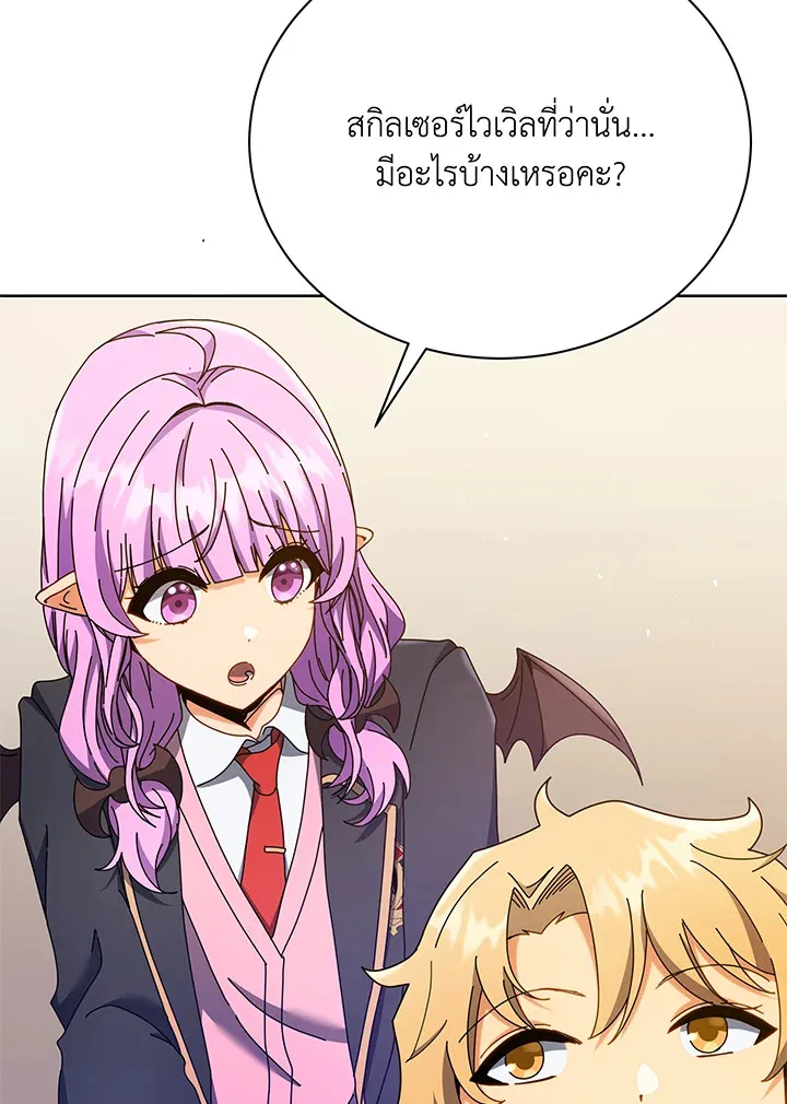 Necromancer Academy’s Genius Summoner Chapter 66 หน้า 47