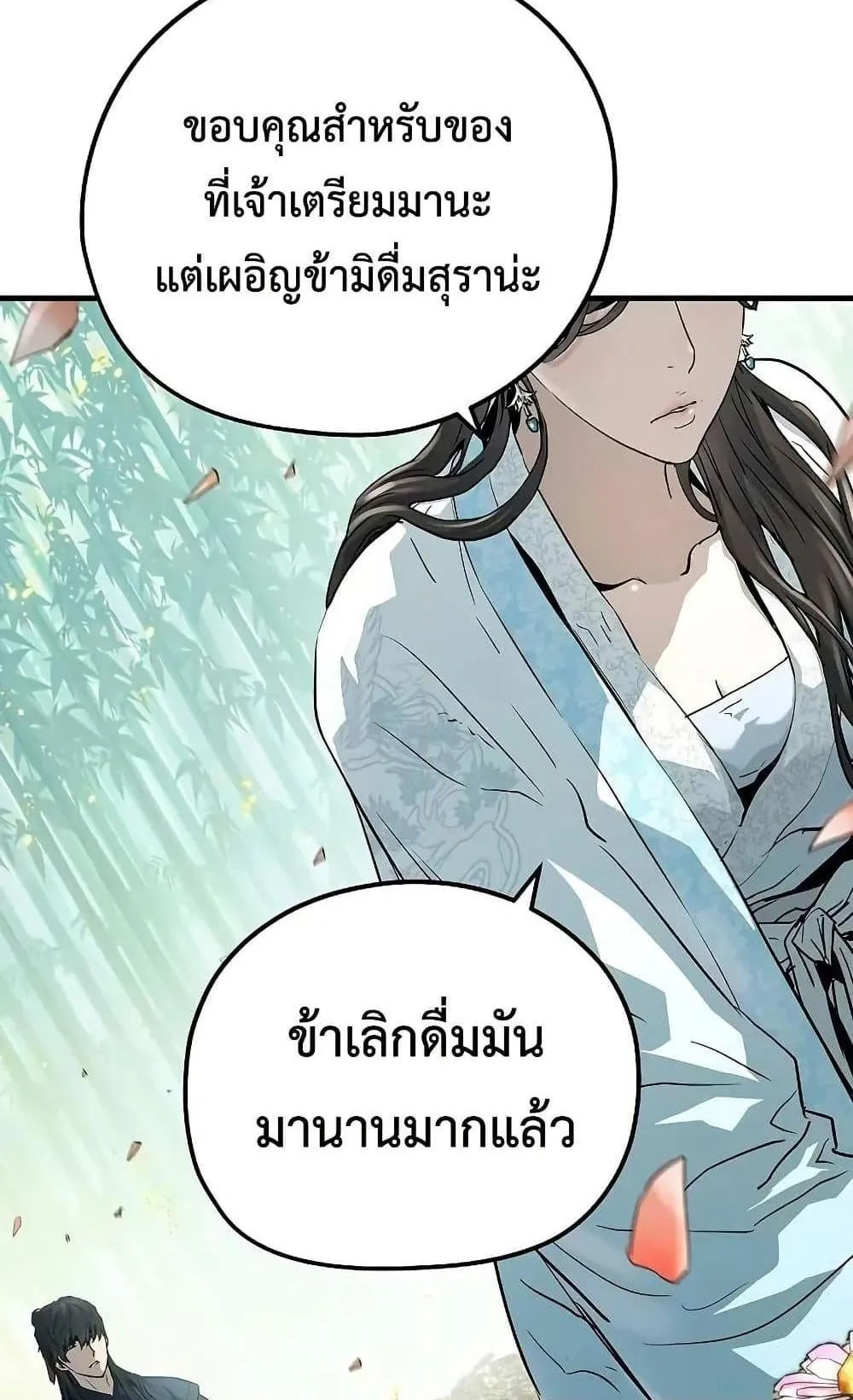 Absolute Regression ตอนที่ 35 หน้า 14