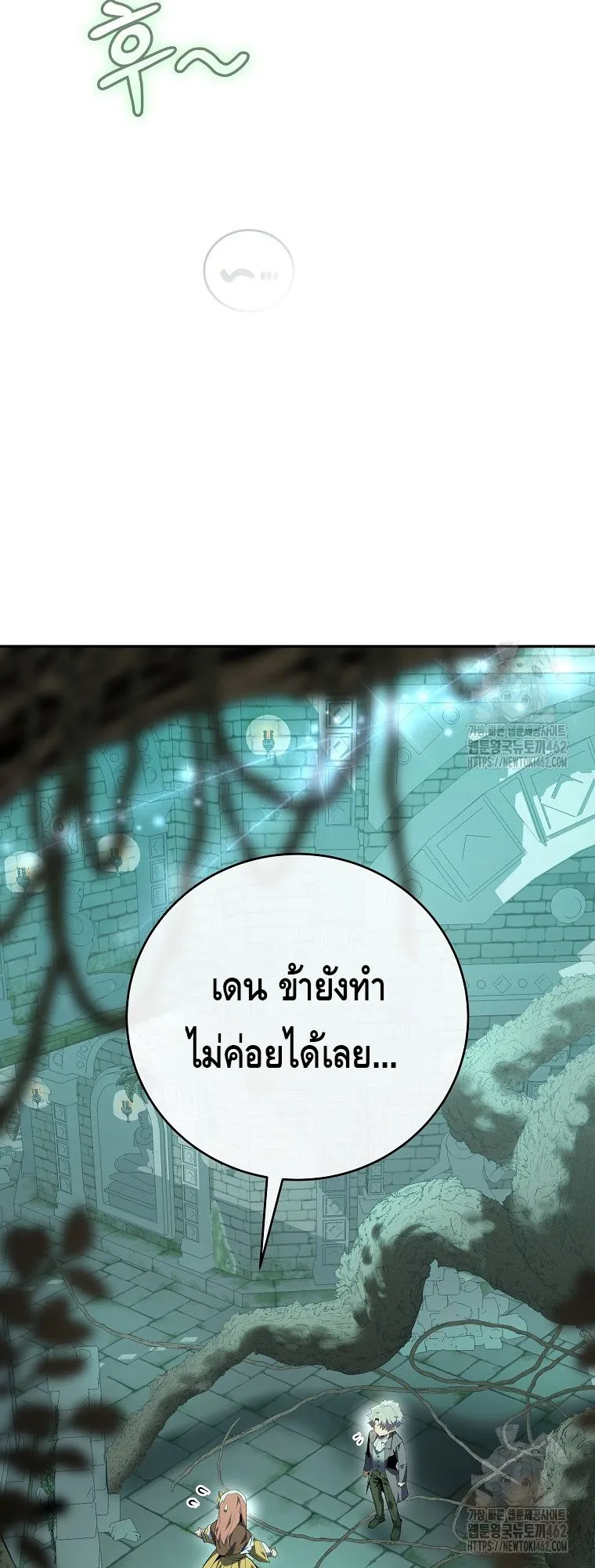 Reincarnated as a Genius Prodigy of a Prestigious Family ตอนที่ 10 หน้า 32