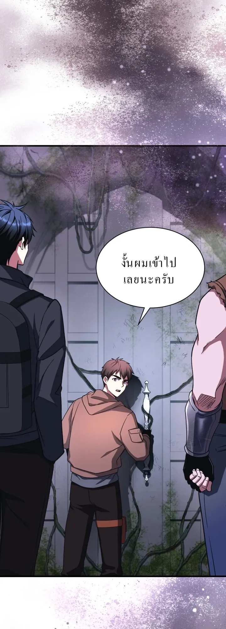 Even the Almighty Is a First-Time Dad ตอนที่ 6 หน้า 23