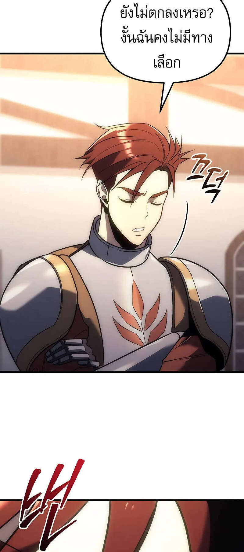 Regressor of the Fallen Family ตอนที่ 7 หน้า 39