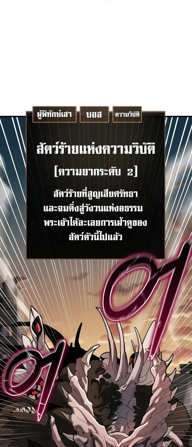 Gods Gambit ตอนที่ 5 หน้า 59