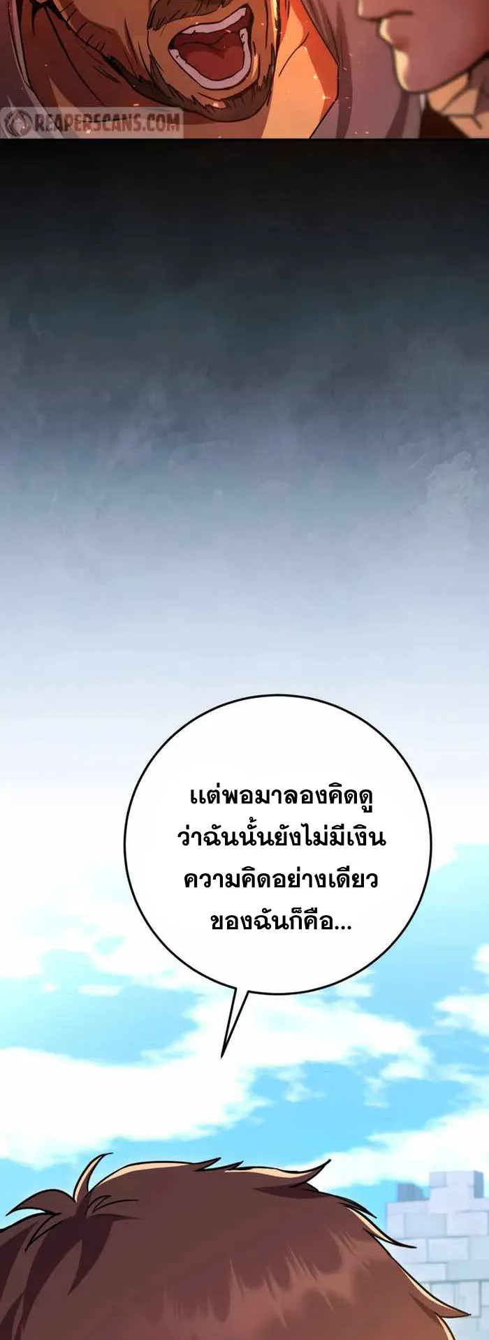 Legendary Blacksmith’s Vengeance ตอนที่ 2 หน้า 5