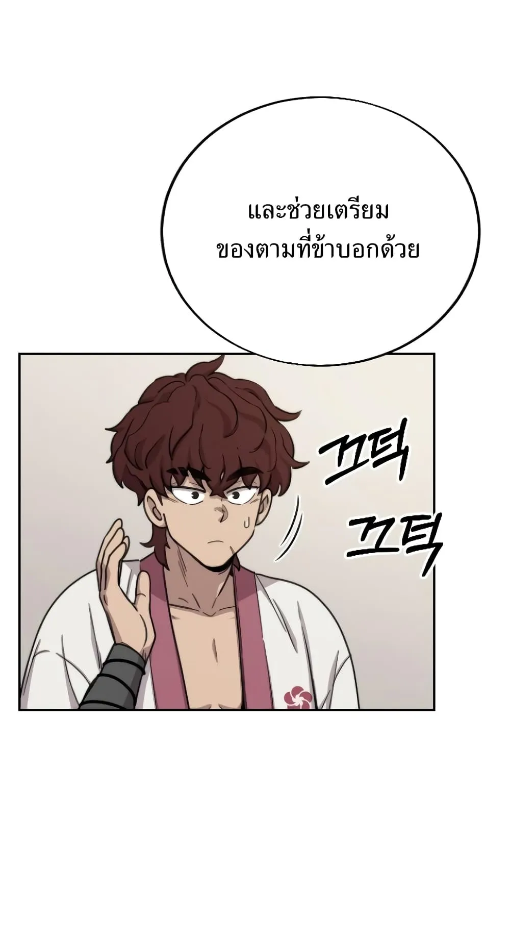 Return of the Flowery Mountain Sect ตอนที่ 4 หน้า 118