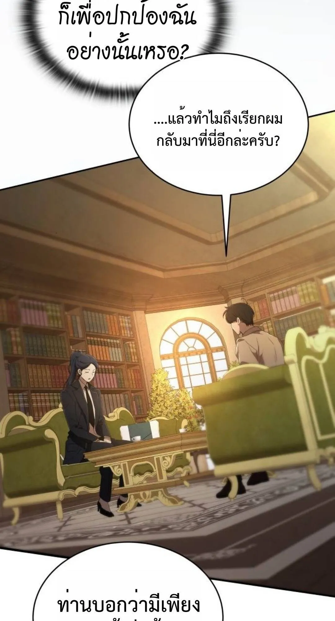 Shinsu Kindergarten ตอนที่ 33 หน้า 40