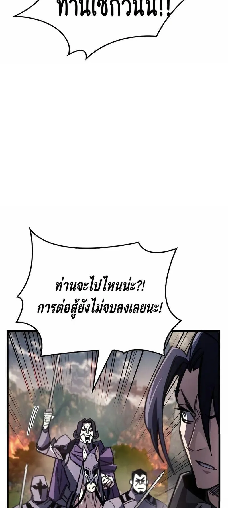 The Player Hides His Past ตอนที่ 98 หน้า 19