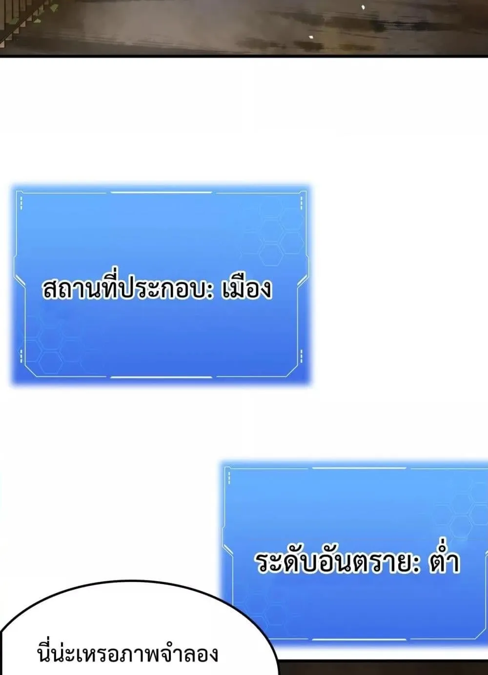 Doomsday Sword God ตอนที่ 3 หน้า 132
