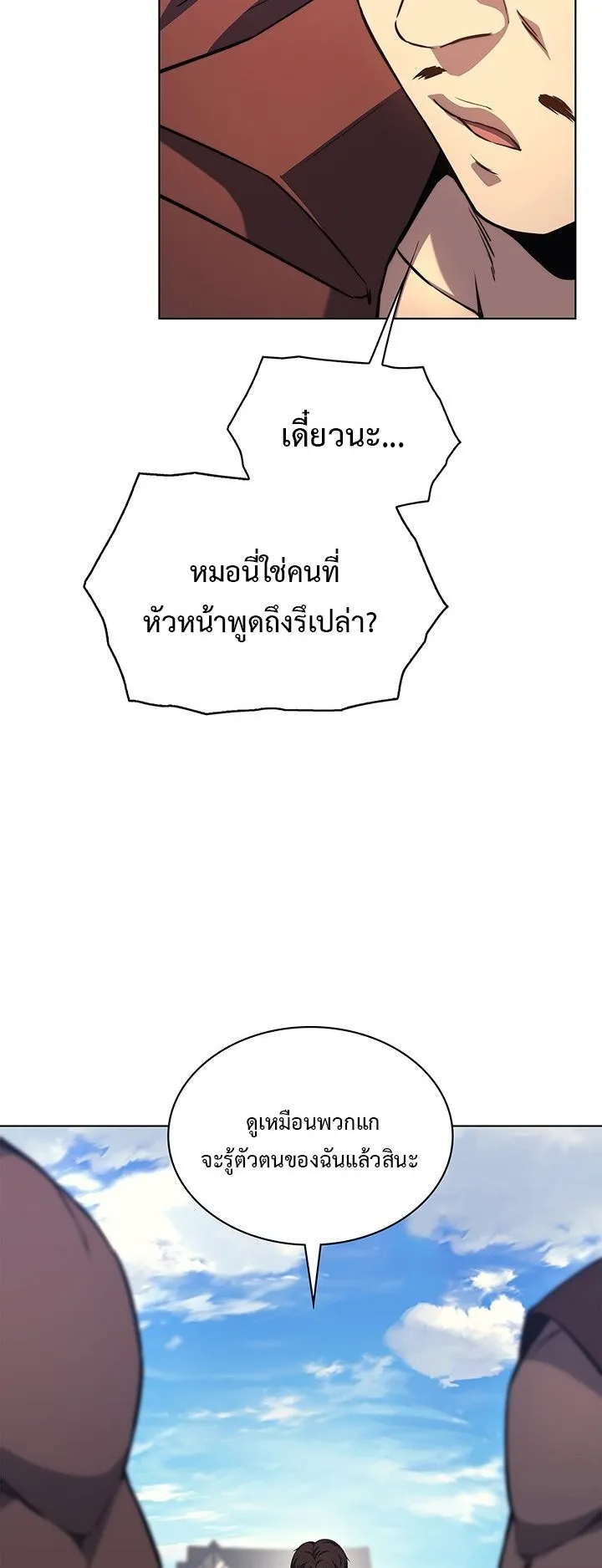 Return of the Apocalypse-Class Death Knight ตอนที่ 11 หน้า 23
