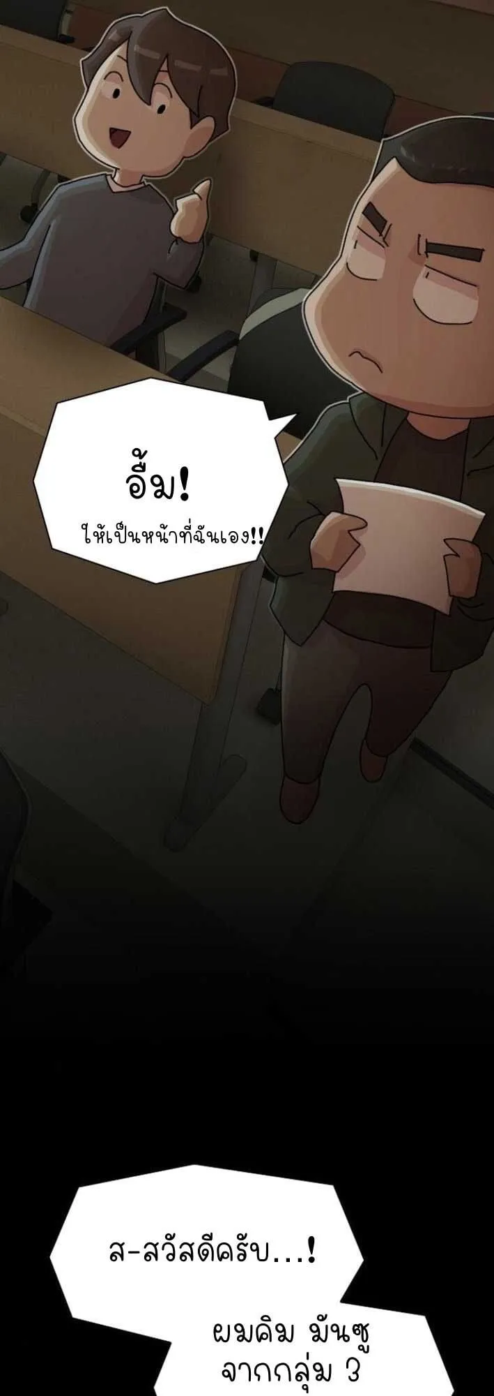 The Genius Who Sees Through the World ตอนที่ 25 หน้า 60