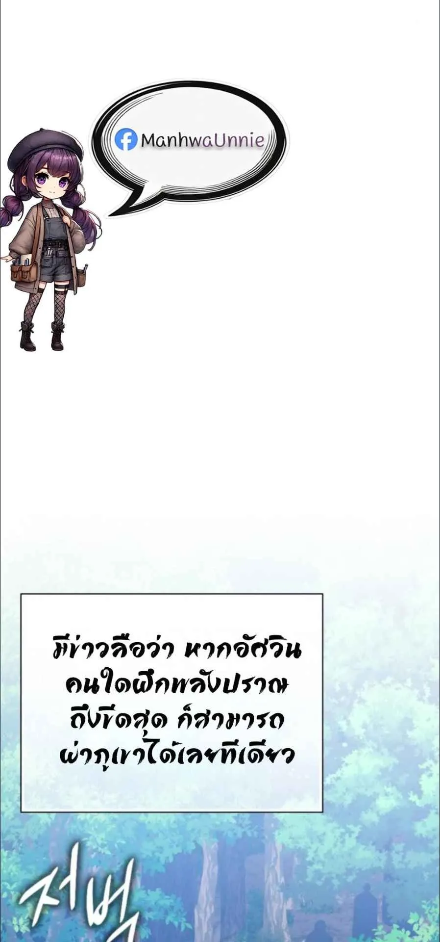 A Genius Wizard Who Breaks Boundaries ตอนที่ 4 หน้า 99