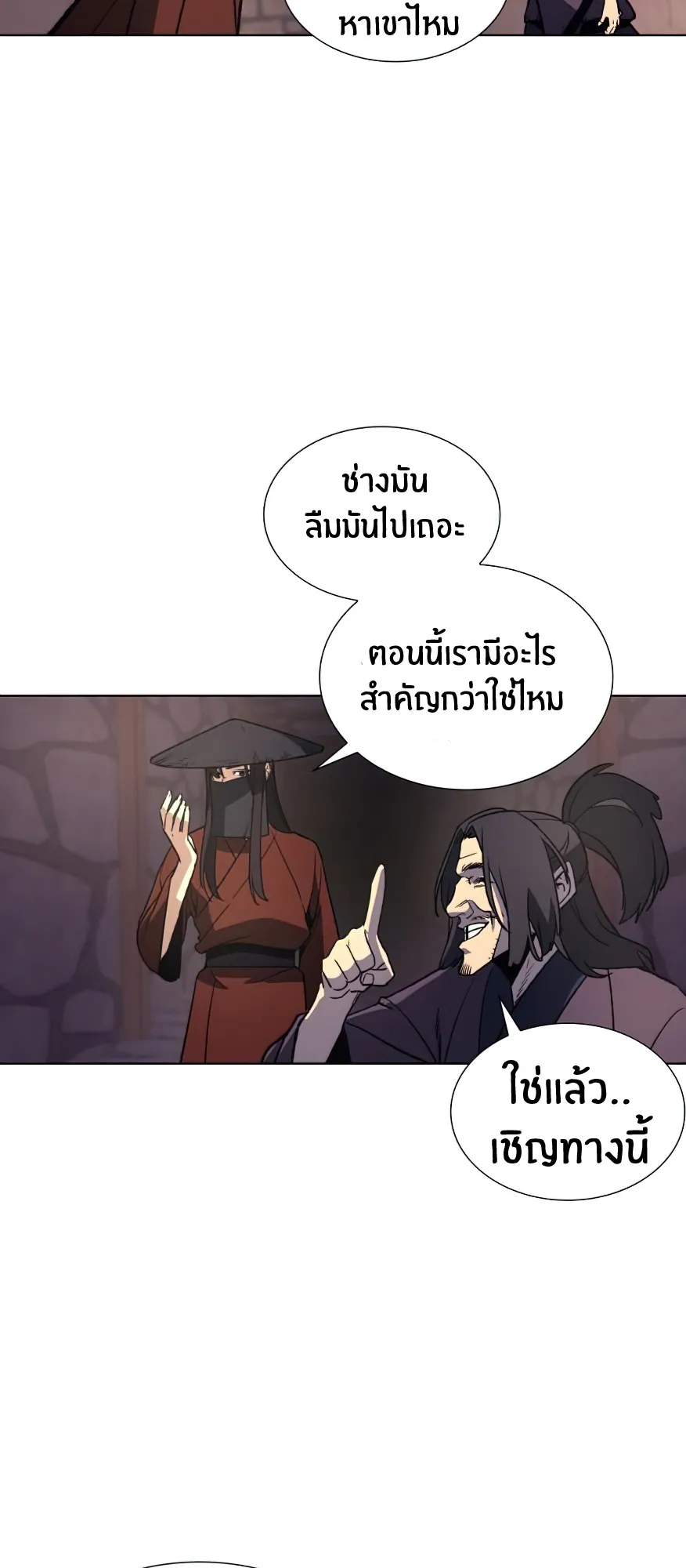 I Reincarnated As The Crazed Heir ตอนที่ 13 หน้า 40
