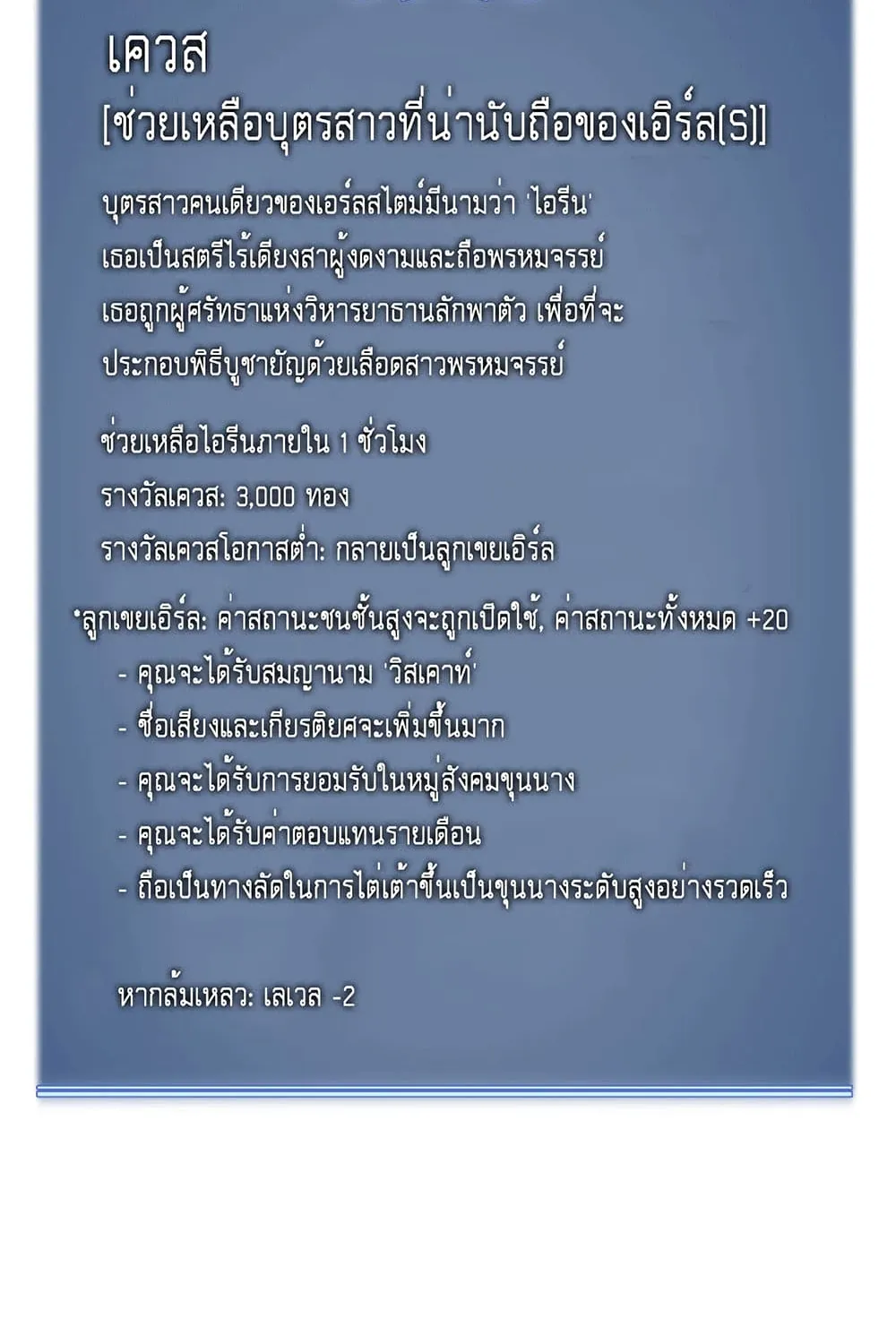 Overgeared ตอนที่ 5 หน้า 54
