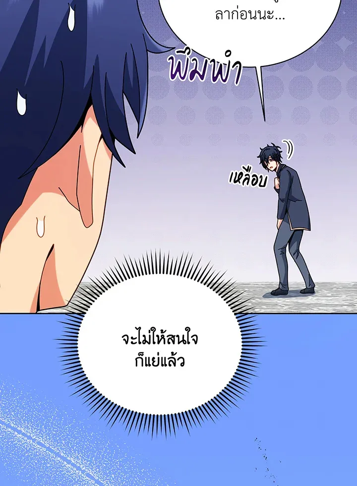 Necromancer Academy’s Genius Summoner Chapter 101 หน้า 14