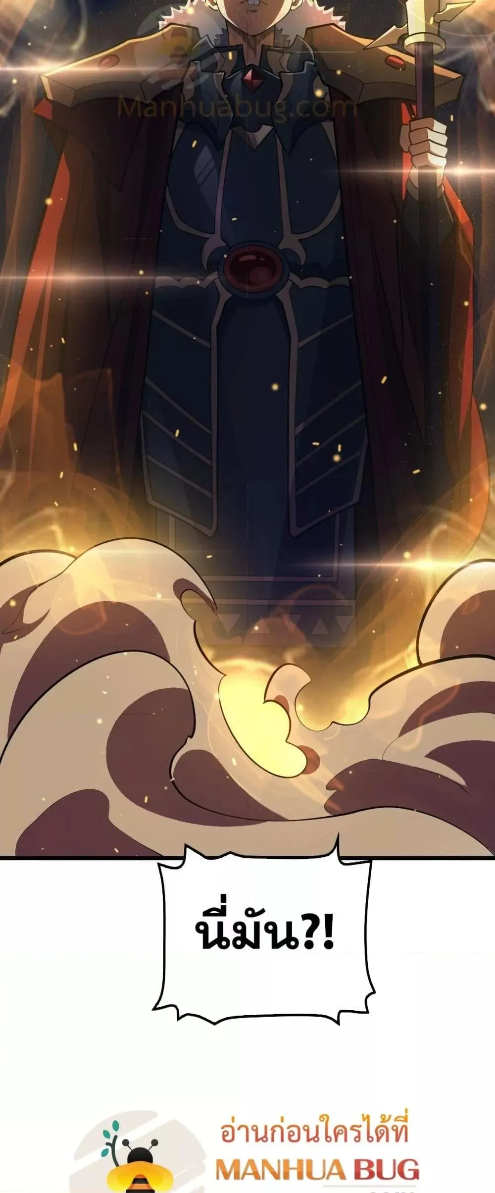 Doomsday Sword God ตอนที่ 80 หน้า 16