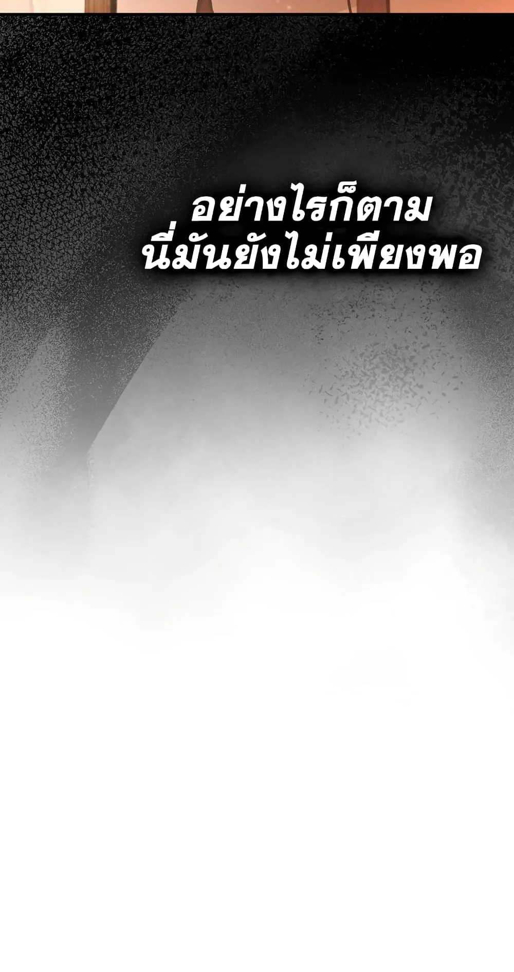 Demon Lord’s Martial Arts Ascension ตอนที่ 4 หน้า 80