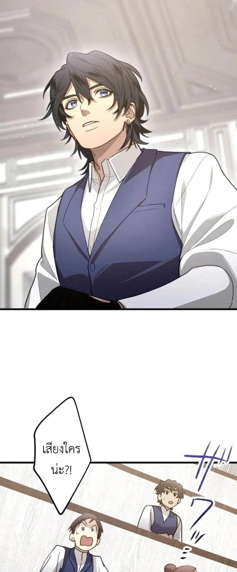 The Magic Theory of the Regressed Sword Saint ตอนที่ 11 หน้า 24