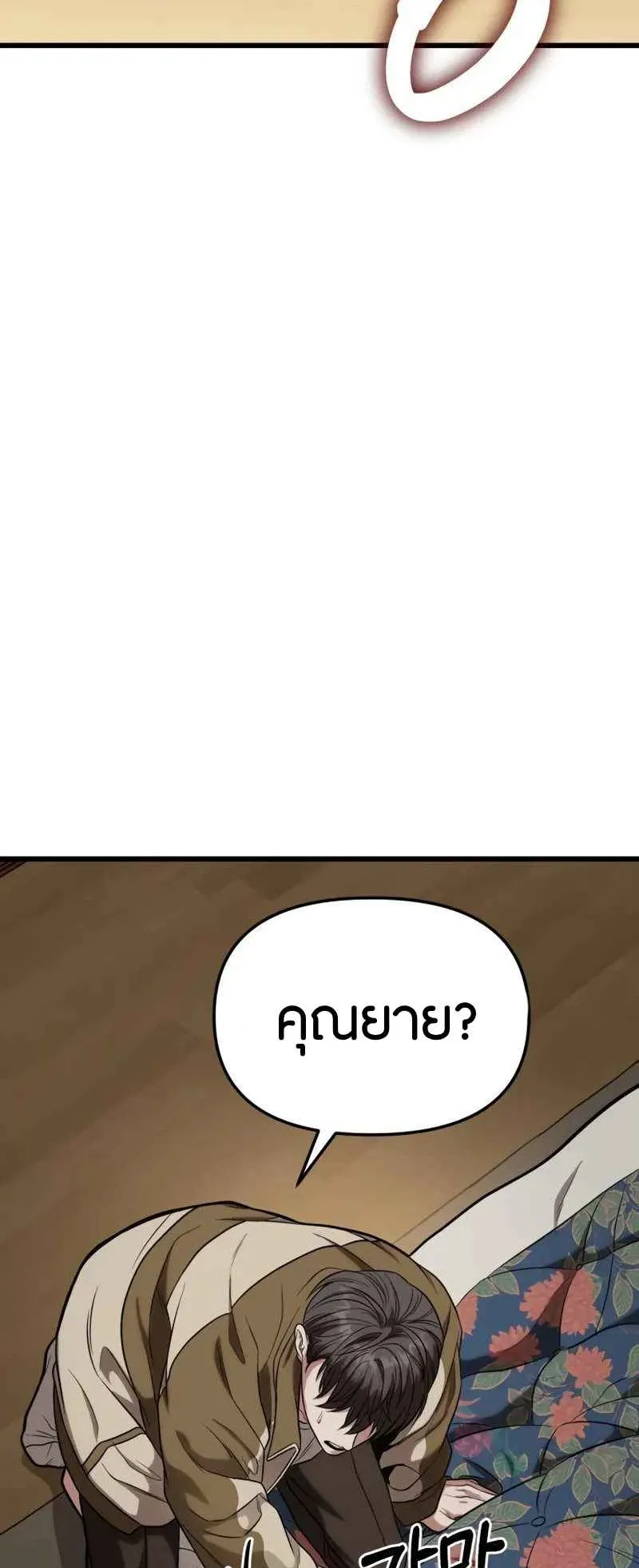 Absolute Person in Every Corner ตอนที่ 14 หน้า 182