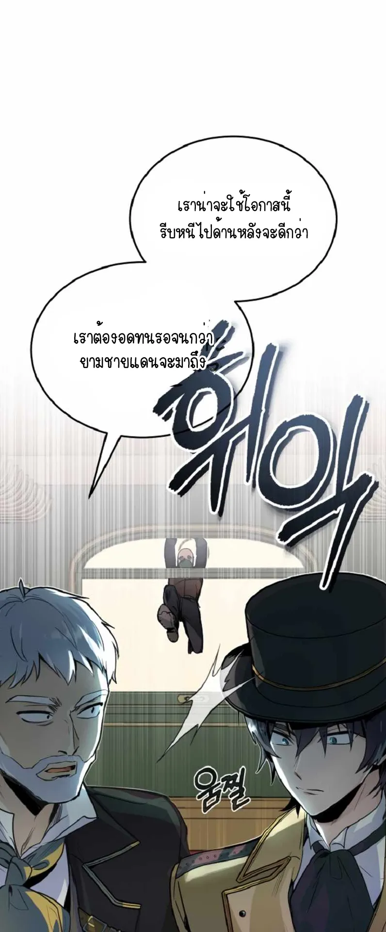 The Academy’s Undercover Professor ตอนที่ 1 หน้า 79