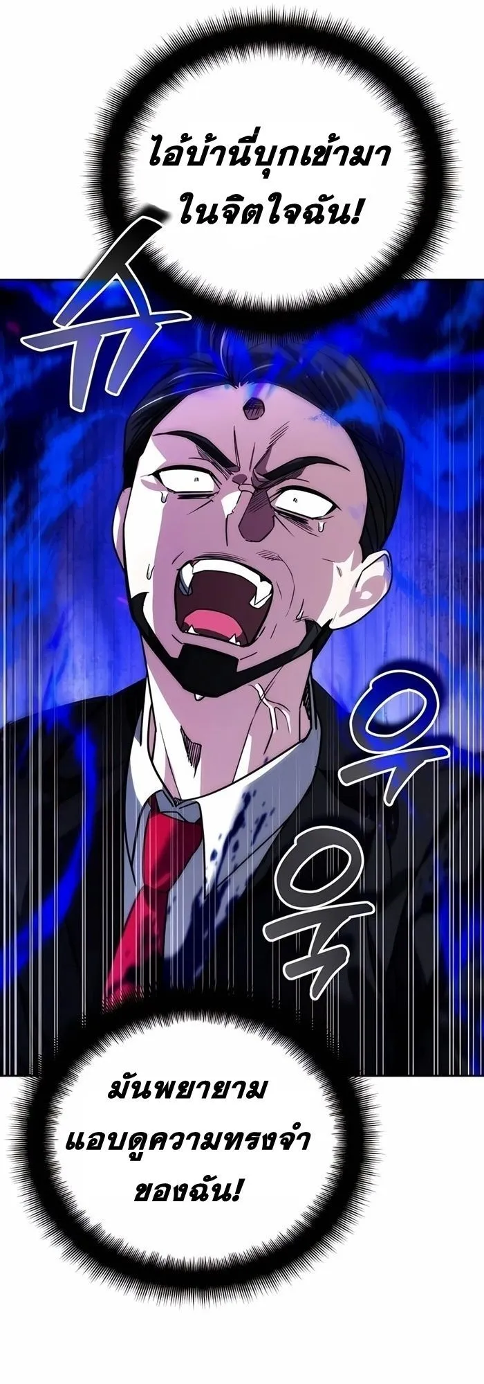 Sovereign of the Infinite Clones ตอนที่ 20 หน้า 68