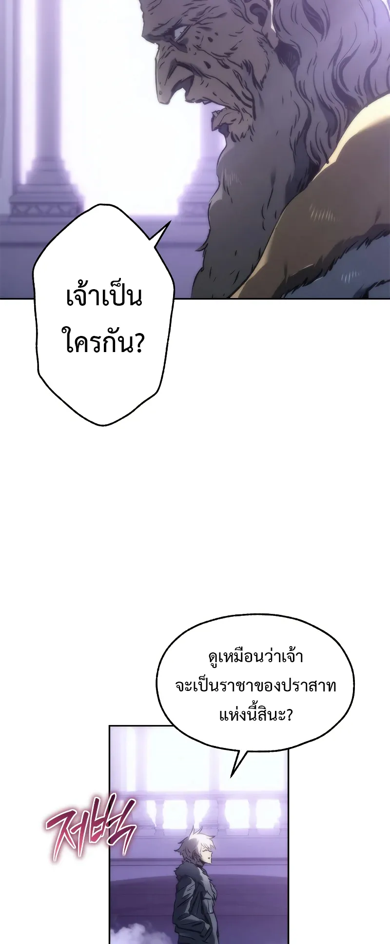 Why I Quit Being the Demon King ตอนที่ 1 หน้า 105