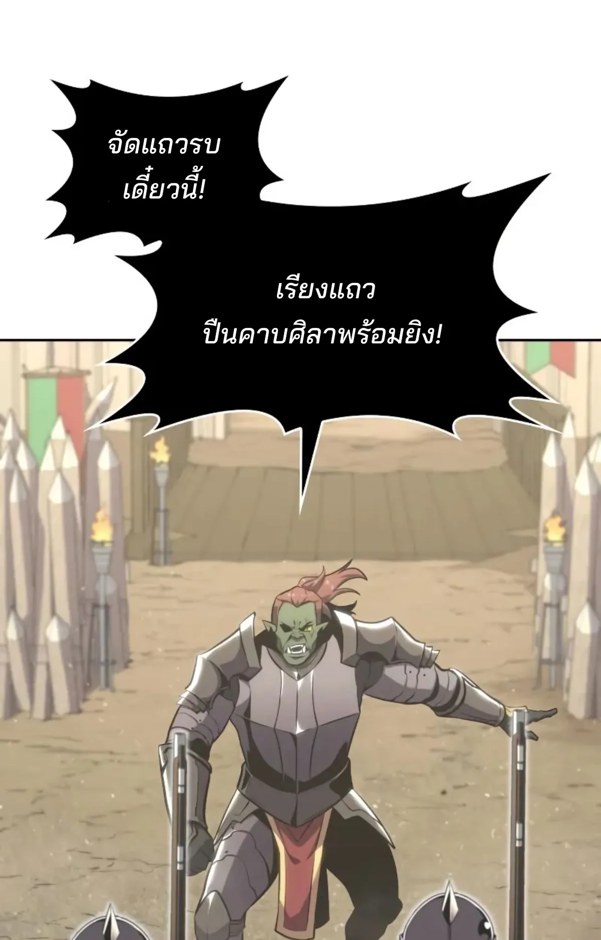 The Cold-Blooded Warrior ตอนที่ 5 หน้า 47