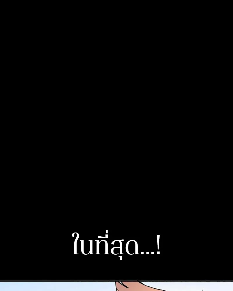 Player ตอนที่ 1 หน้า 19