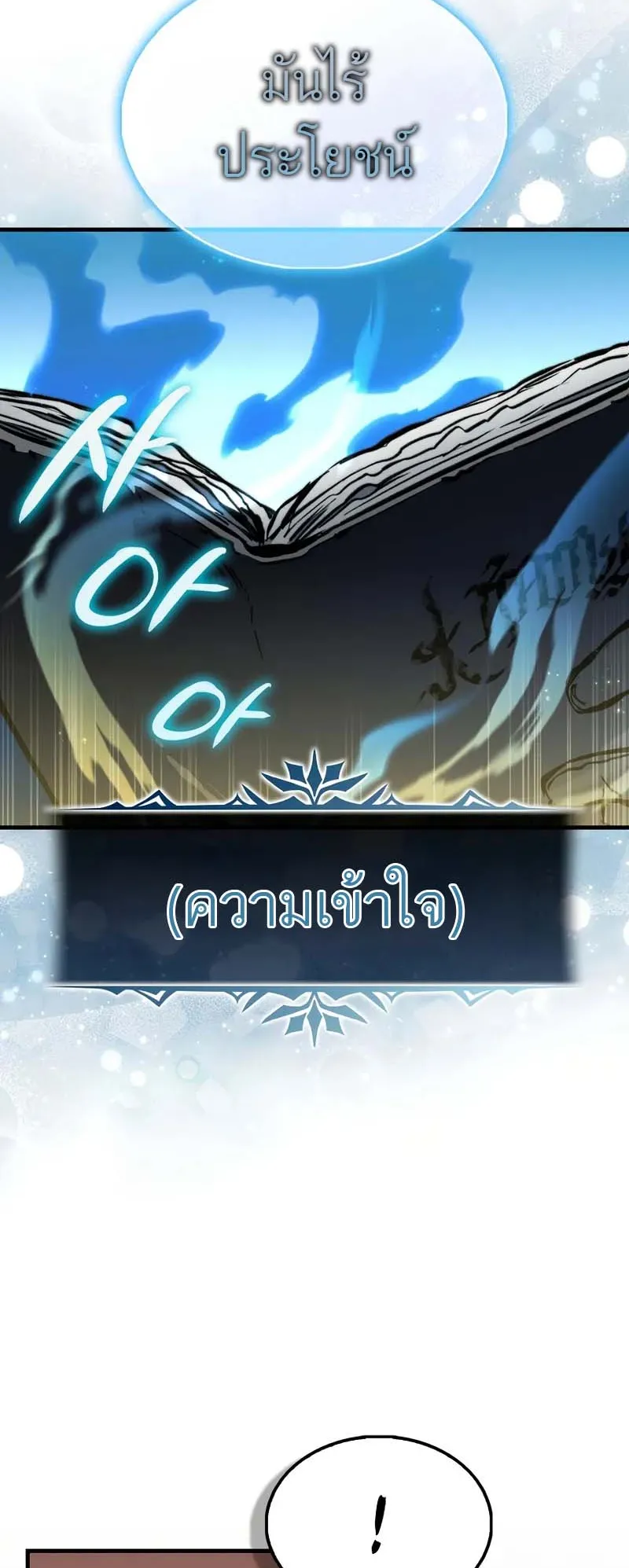 A Villain’s Will to Survive ตอนที่ 9 หน้า 36